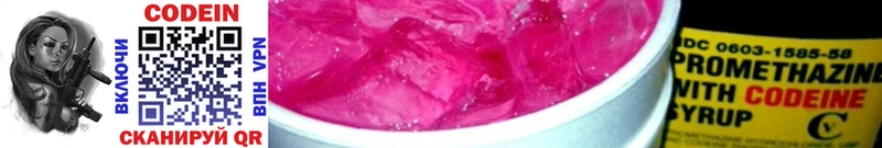 Купить закладки  Мезень  Кодеин напиток Lean (лин) 
