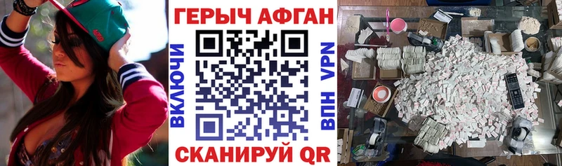Героин Афган  Купить  Мезень 