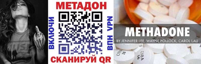 Метадон methadone  Купить где  Мезень 