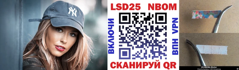 Марки 25I-NBOMe 1,8мг Купить где Мезень